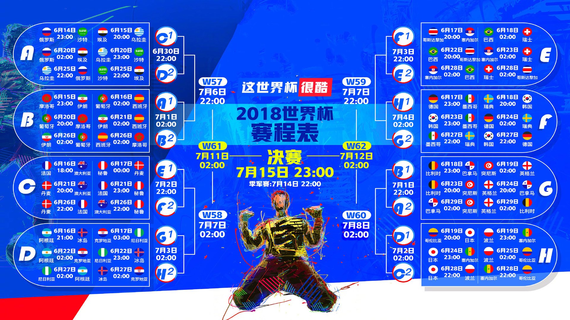 暗夜中的红月,当摩洛哥击碎波兰,萨内用压哨绝杀点燃2026世界杯最狂野之夜